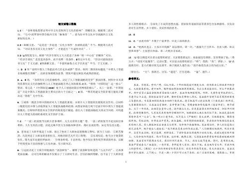 2020届高三语文试卷(三)答案