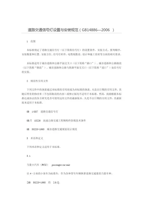 信号灯安装规范