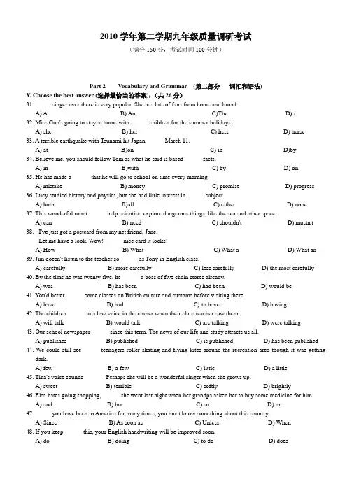 2011初三英语二模(含答案)