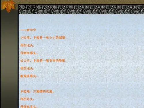 祖国统一大业的推进PPT课件1