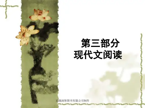 2018年湖南对口升学高考语文现代文阅读- 散文阅读