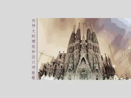 普利兹克奖(路易斯·巴拉干)