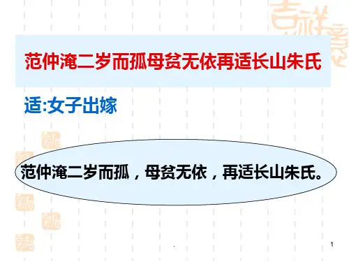 文言文断句练习PPT课件
