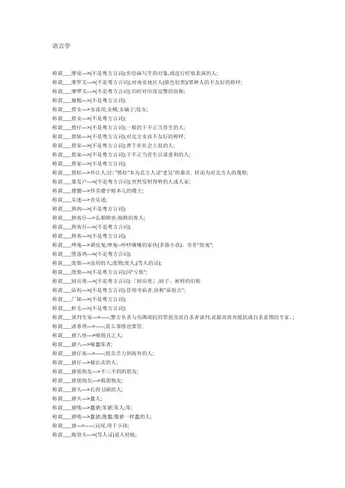 称谓资料