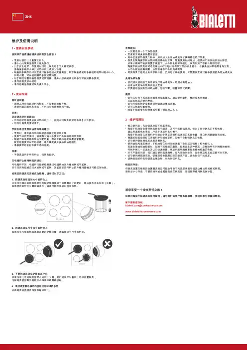 炉具使用和维护说明书
