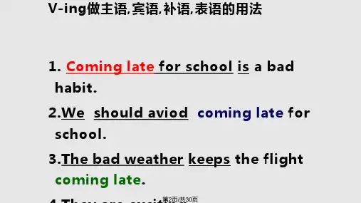 Ving形式作定语和状语