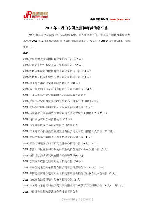 2018年中国铁路局校园招聘,招聘信息汇总