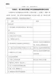 01施工单位进场报验资料清单及说明