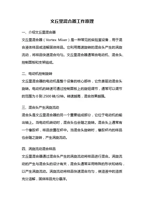 文丘里混合器工作原理