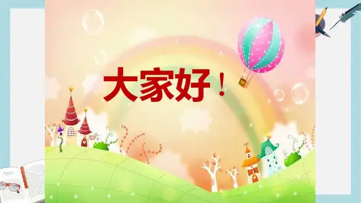 2018人教版二年级下册品德与生活《我们长大了》 (2)ppt课件