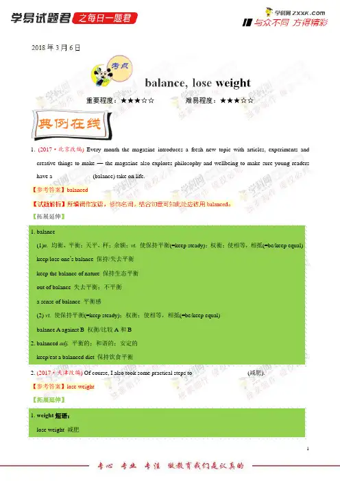 balanceloseweight-学易试题君之每日一题君2018学年下学期高一英语人教版(课堂同步系列一)