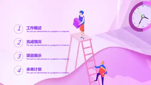 互联网大数据工作汇报ppt模板