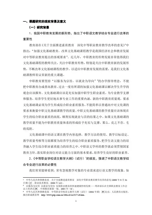 课题研究的现实背景及意义