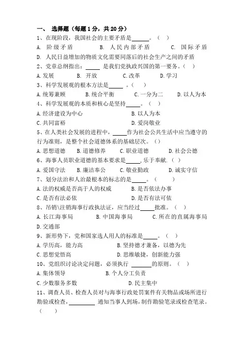 (综合管理答案)2013年职工岗位大练兵理论基础测试-试卷