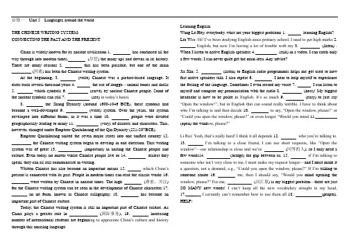 2020英语新教材人教新高一必修一 Unit 5 课文词汇语法填空练习 含答案