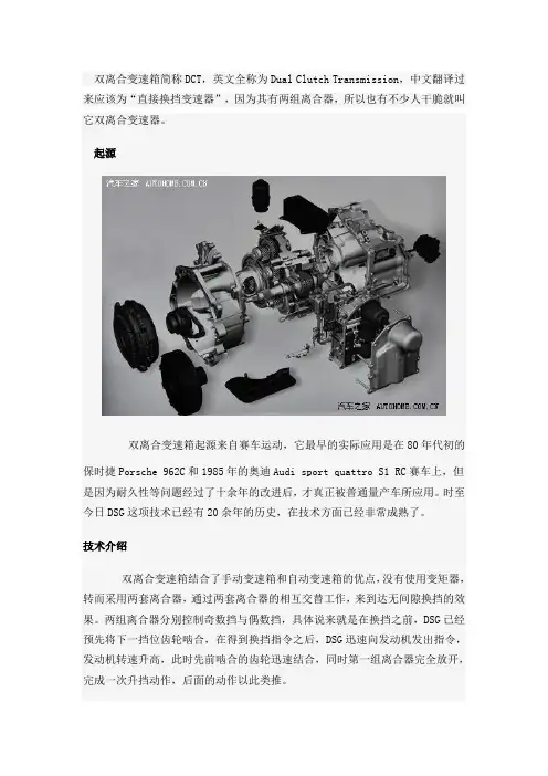 S.tronic双离合变速器