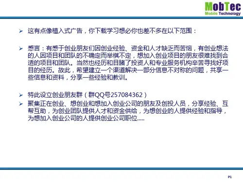 商业模式  小米模式分析(非常详细)