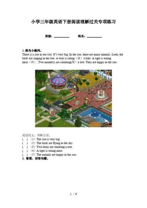 小学三年级英语下册阅读理解过关专项练习