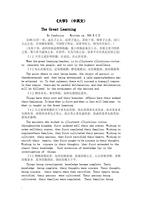大学中英文对照