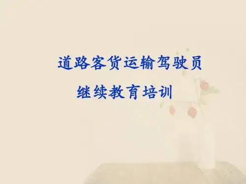 2社会责任和职业道德
