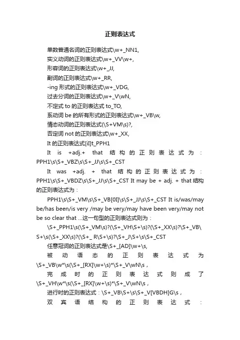 正则表达式