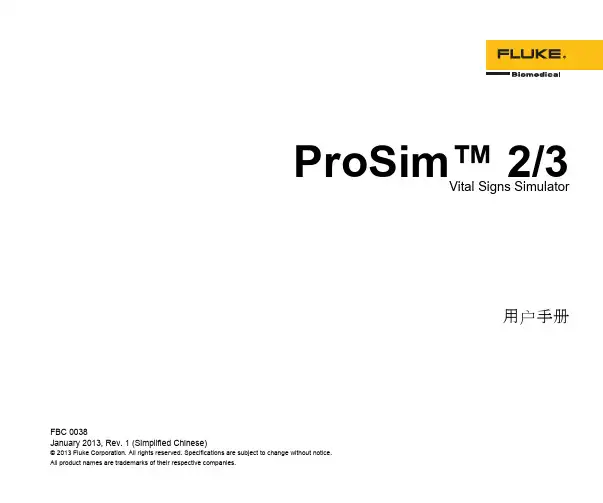 prosim3使用说明书