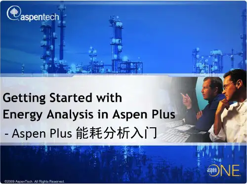 马后炮化工论坛-Aspen Plus V8 能耗分析入门(中文版)
