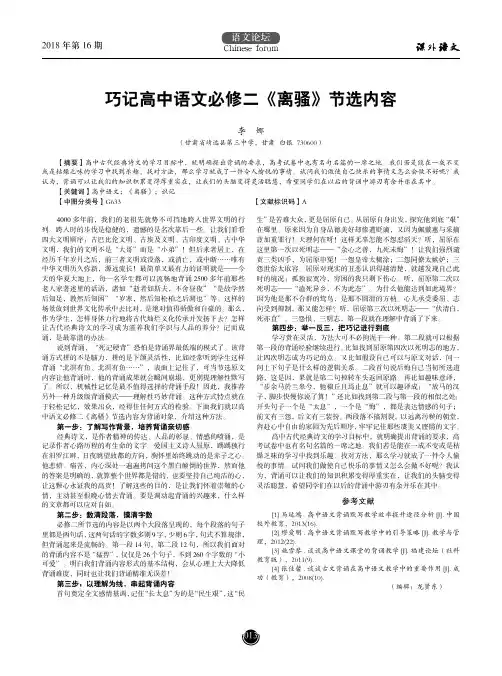 巧记高中语文必修二《离骚》节选内容