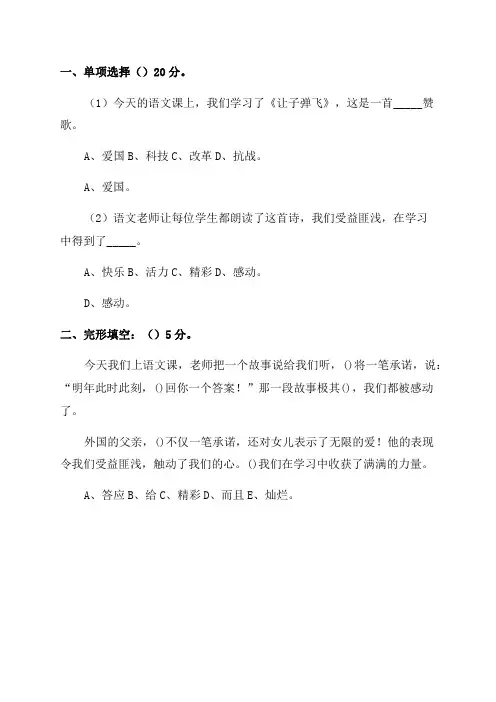 人教版二年级上册语文第一单元测试