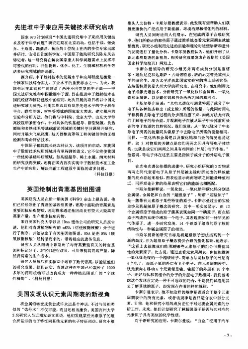 英国绘制出青蒿基因组图谱