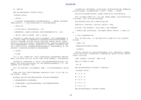 李凭箜篌引教案设计