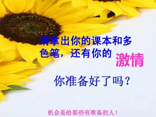 第1节 种群的特征