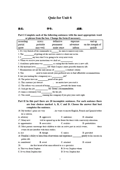 新编大学英语4  Quiz for Unit 6