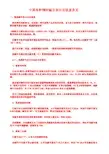 中国各种钢材编号表示方法及含义