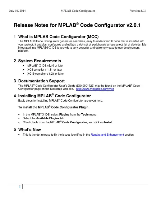 MPLAB Code Configurator v2.0.1 1 用户指南说明书