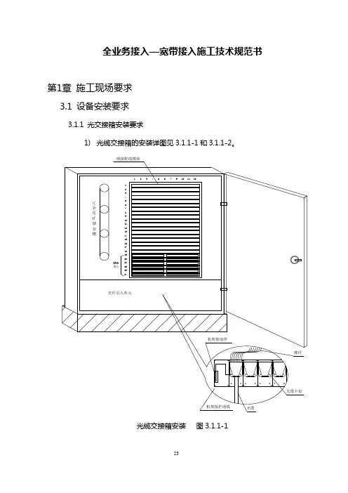 技术规范书