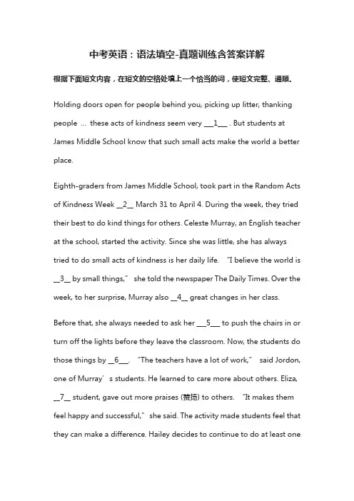 (全)2021中考英语：语法填空-真题训练含答案详解