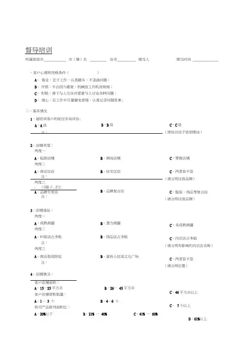 舒立平金牌店长培训14