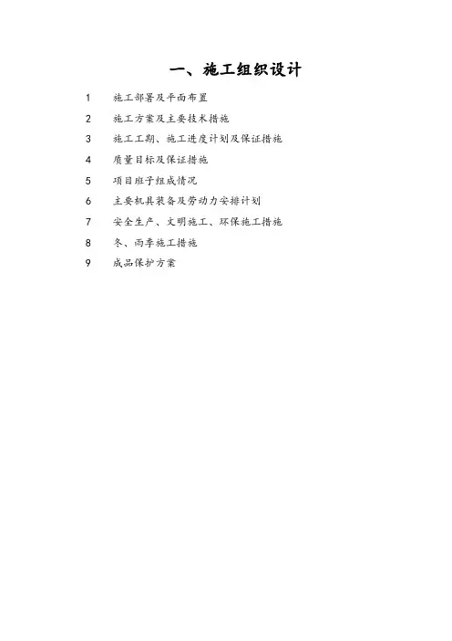 打井施组