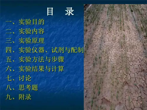 土壤净氮矿化率测定-土壤净氮矿化率的测定厌氧培养法