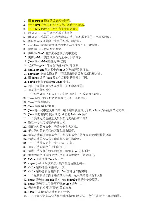 java课堂作业02