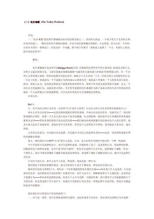 十个著名悖论的最终解答.