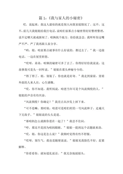 三年级上册作文好文汇编十篇