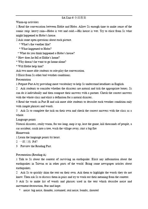 unit 6《natural disasters》教案(牛津英语八年级上)doc