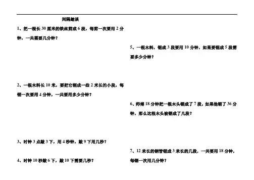小学举一反三(二年级)