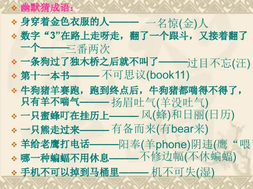 单、复句练习(配文字的)