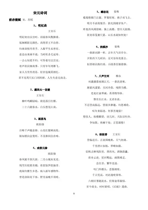 宋元诗词