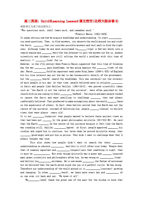 (整理版高中英语)高二英语Unit15LearningLesson4课文挖空(北师大必修5)