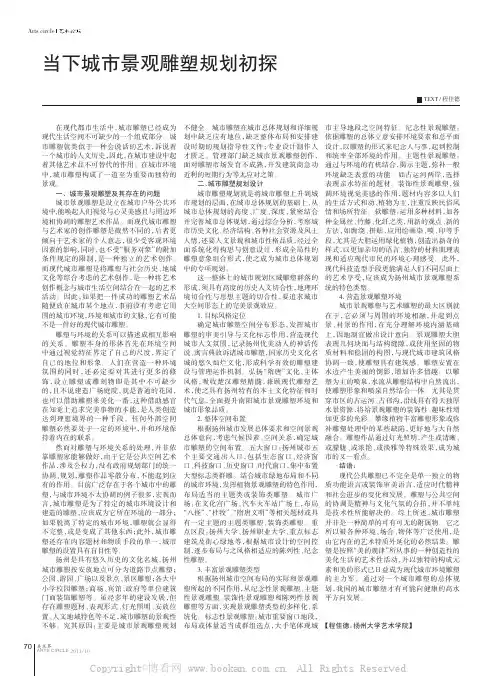 当下城市景观雕塑规划初探