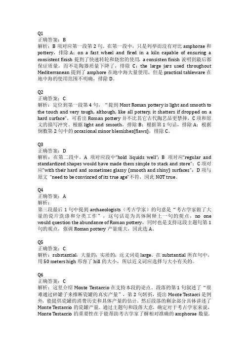 TPO-29 Reading 1解析